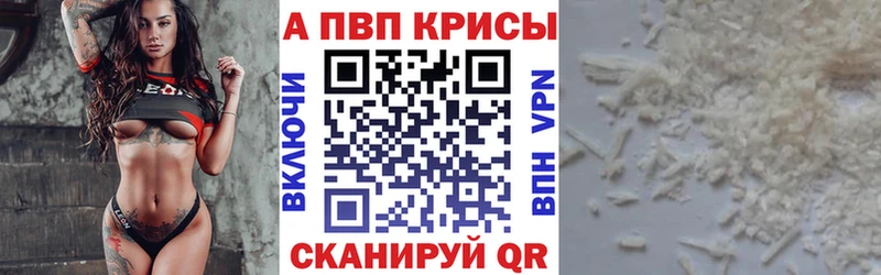 A-PVP мука Яблоновский