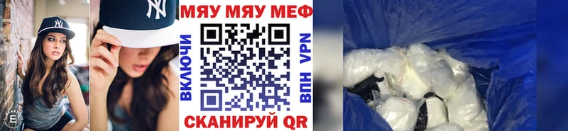 Меф VHQ  Яблоновский 