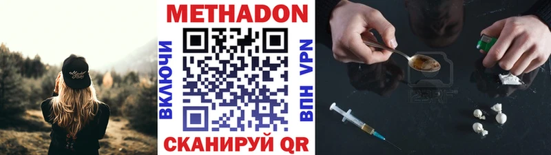 МЕТАДОН мёд  где можно купить наркотик  Яблоновский 